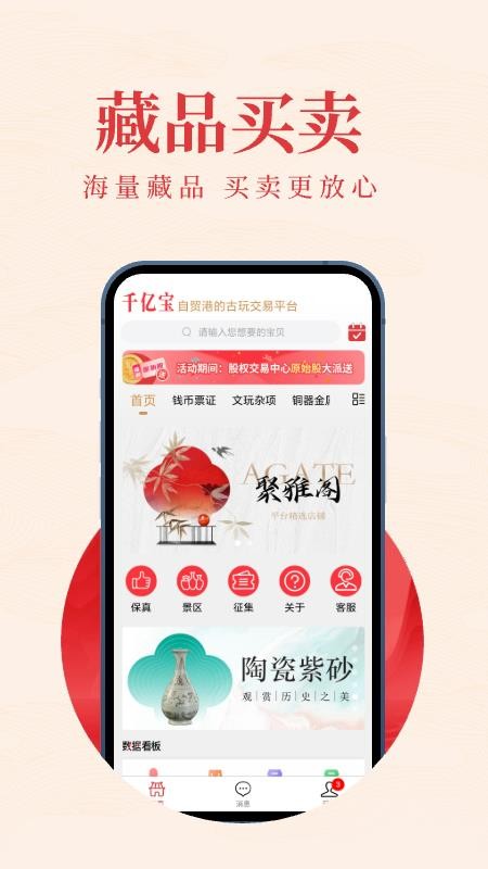 千亿宝v1.7.4