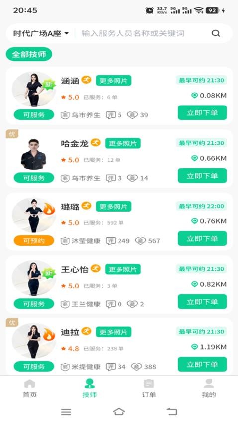 喜进门v2.0.0