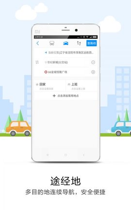 万有导航v1.0