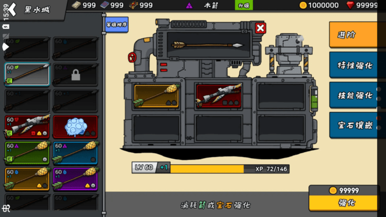 弓箭大战v1.0.1