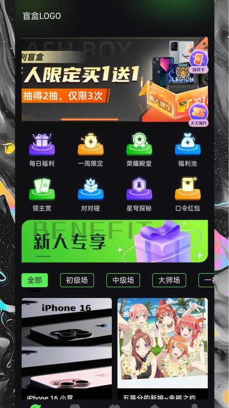 魔域魔盒v5.2.0