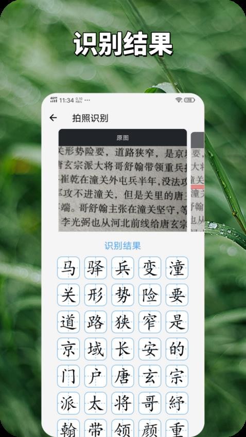 七宝识字v2.0.1