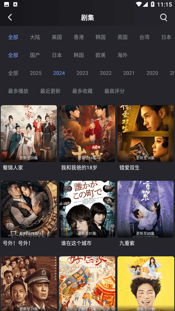 小蚁追剧v7.3.6