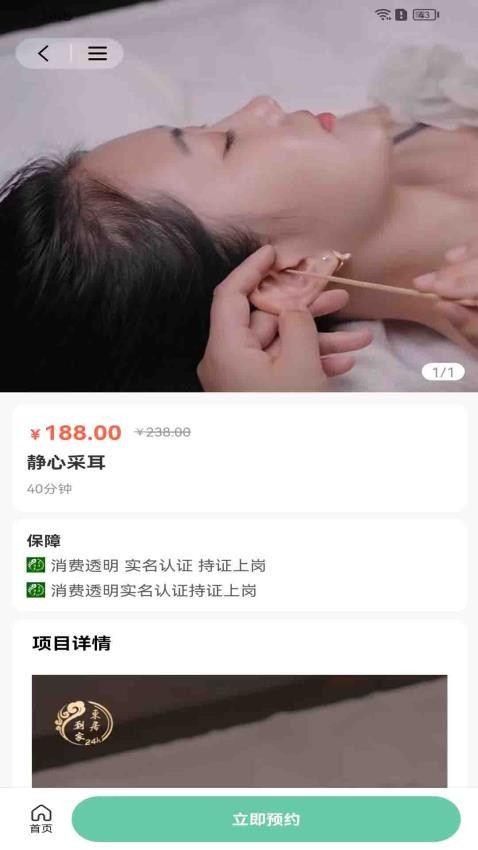 东居到家v1.0.6