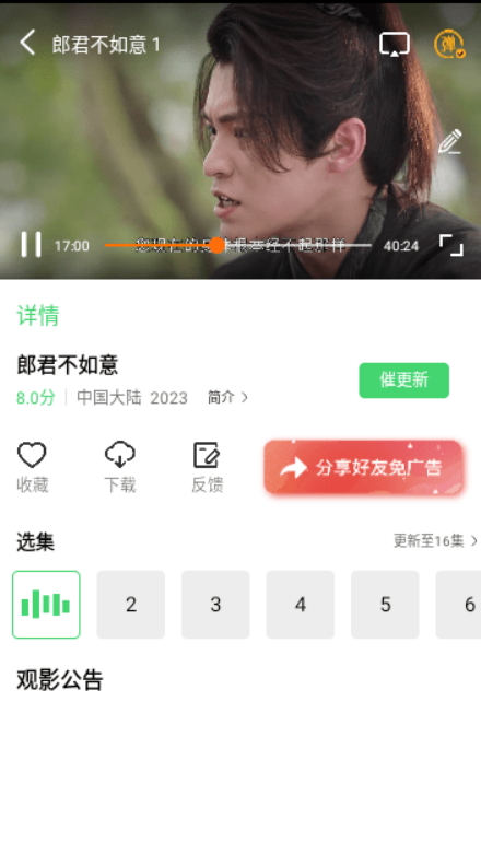 飞豹影视v1.0.2