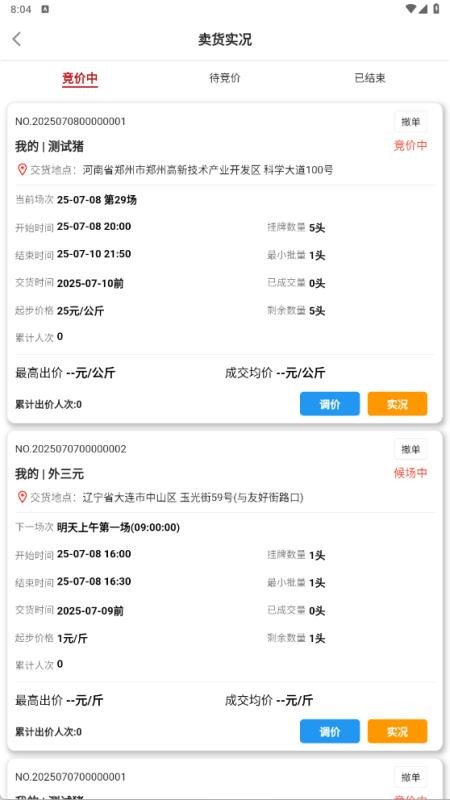 猪悦悦v1.9.5