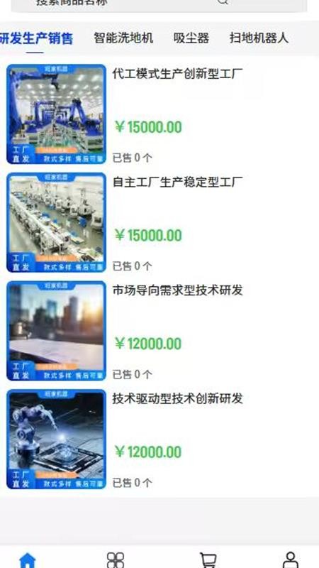 旺家机器v2.1