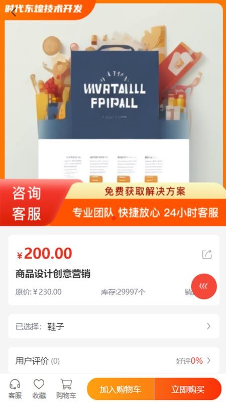 时代东煌v1.0.0
