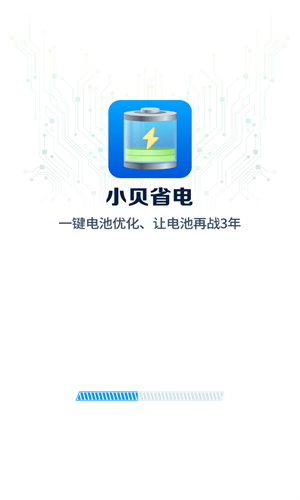 小贝省电v4.3.52.00