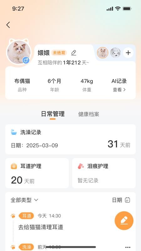 亲邻萌宠v1.0.2