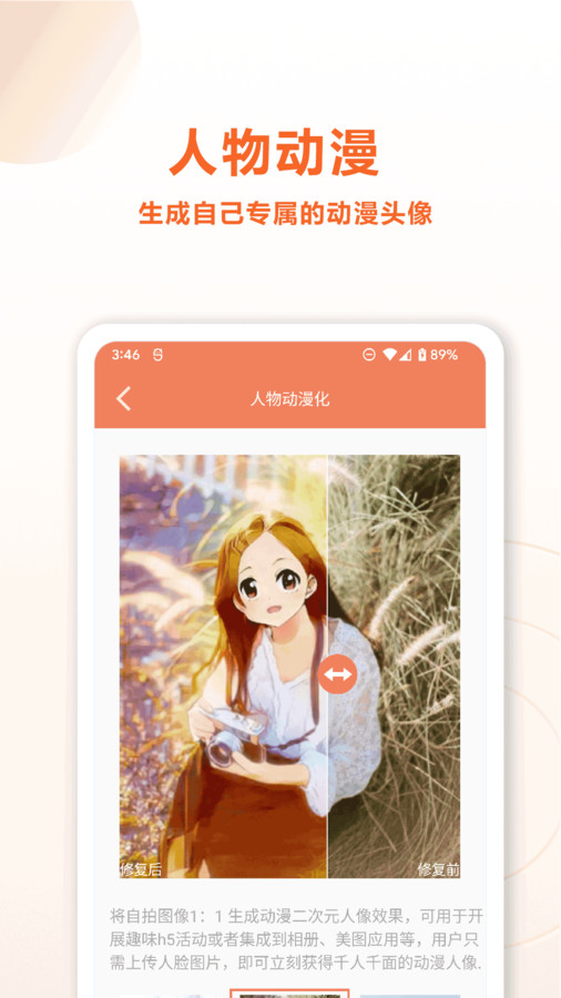 旧照片AI修复v1.0