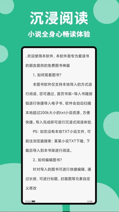 原耽小说阅读器v1.1.3