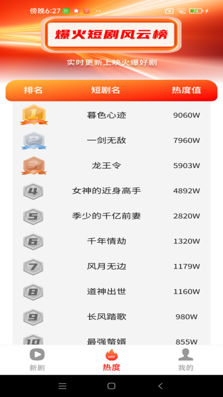 免费短剧快映官方版下载图片1