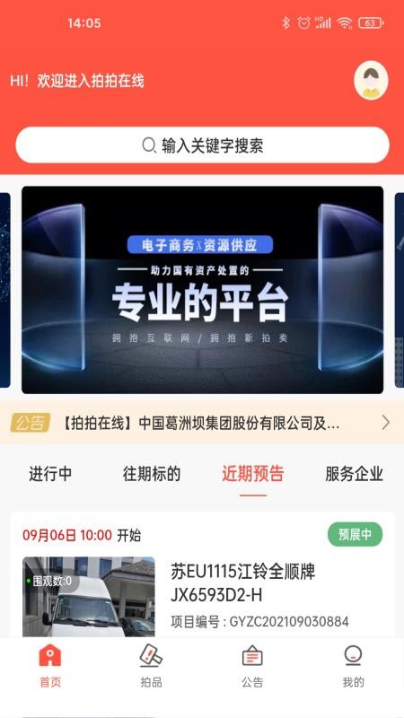 拍拍在线v3.17