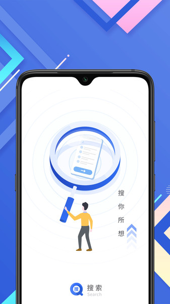 小树搜索v3.2.6