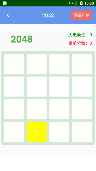 熊猫手速测试v2.2.2
