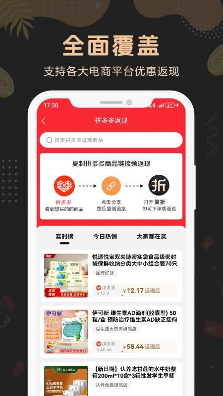 简折v2.0.5