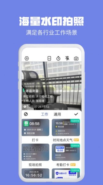 水印相机多多v1.0.0