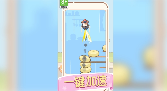 跳跃大冒险官方版下载 v1.0.0