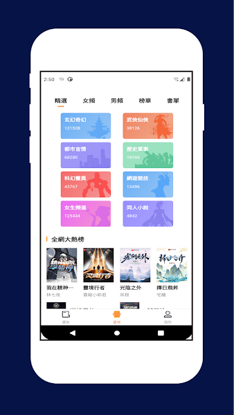 喵喵小说v1.0.12