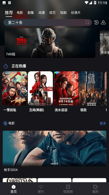 小蚁追剧v7.3.6