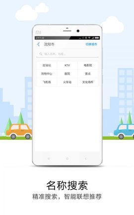 万有导航v1.0