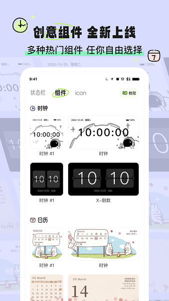 奇趣壁纸v1.1.5
