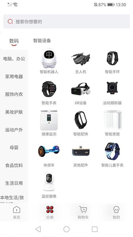 淘个说法v1.0.6