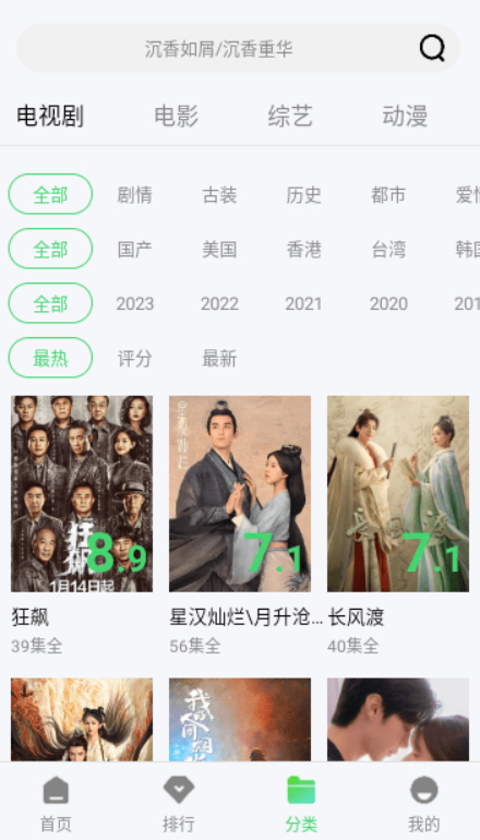 飞豹影视v1.0.2