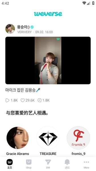 黑色weverse最新版安卓v3.1.1