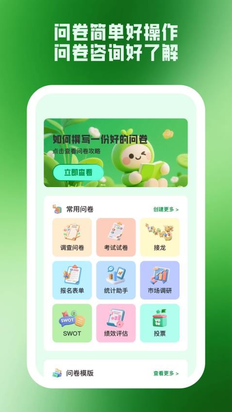 答优卷v1.0.1