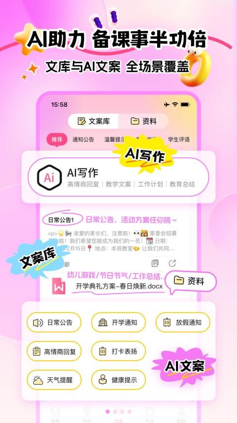 幼趣设计v1.0.1