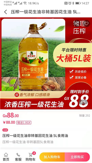 买益多v2.1.1