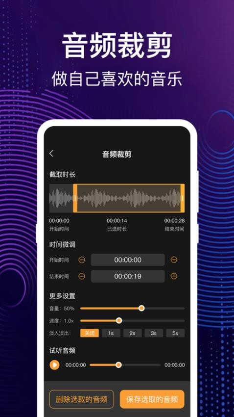 完美大师音乐制作v4.14.023