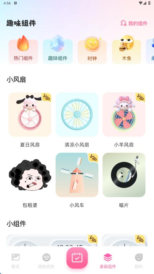 壁纸桌面多多最新版下载 v1.0.0
