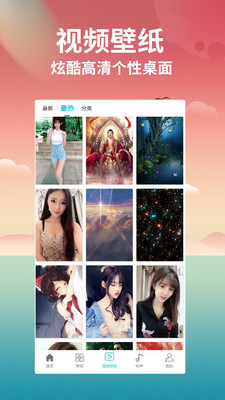 花仙壁纸大全v2.0.18