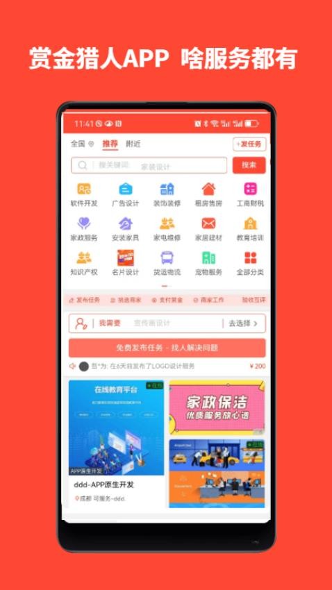赏金猎人v1.0.7