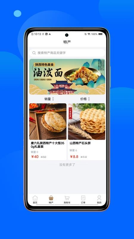 春安美食v1.0.3