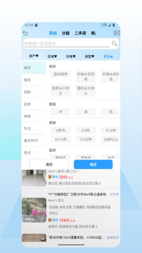 好房多v1.0