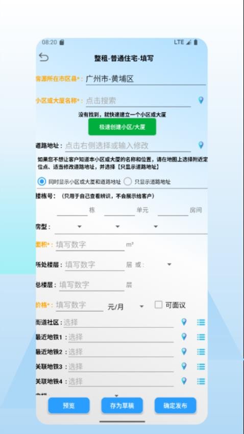 好房多v1.0
