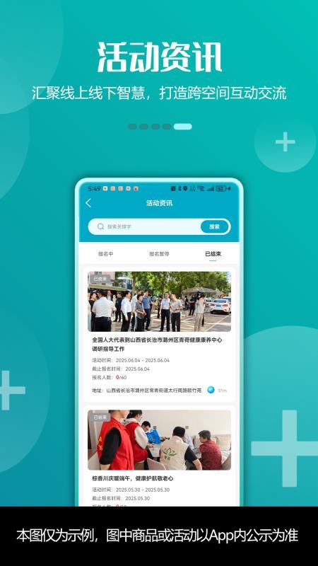 青荷健康平台v1.0.6
