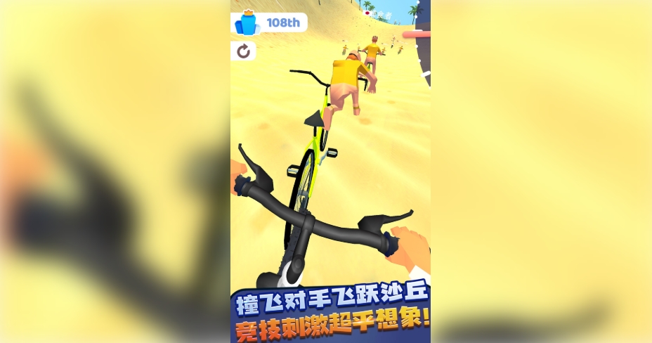 极限山地车2下载中文最新版 v1.0