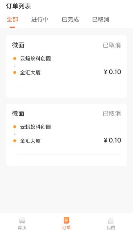 蚂蚁配送v1.0.6