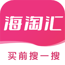海淘汇v1.0.5