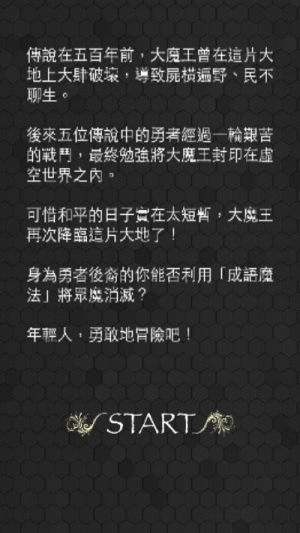 正字戰隊v12.0.0