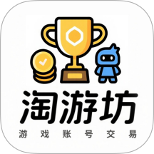 淘游坊v8.5.2