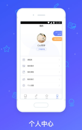 因学教育v1.1.28