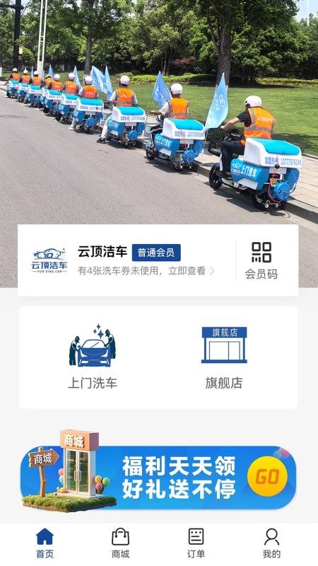 云顶洁车v1.0.0