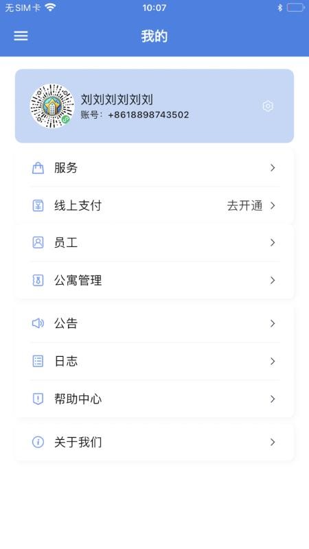 星星公寓v1.4.1