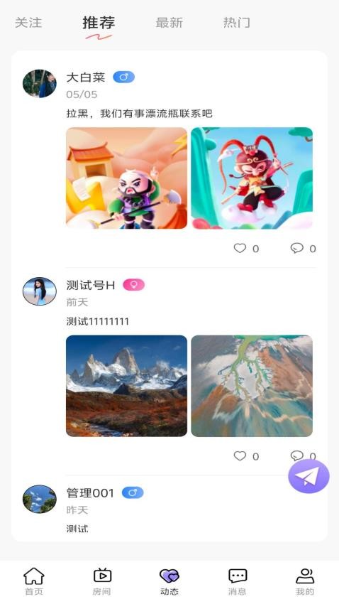 企鹅星球v1.2.6